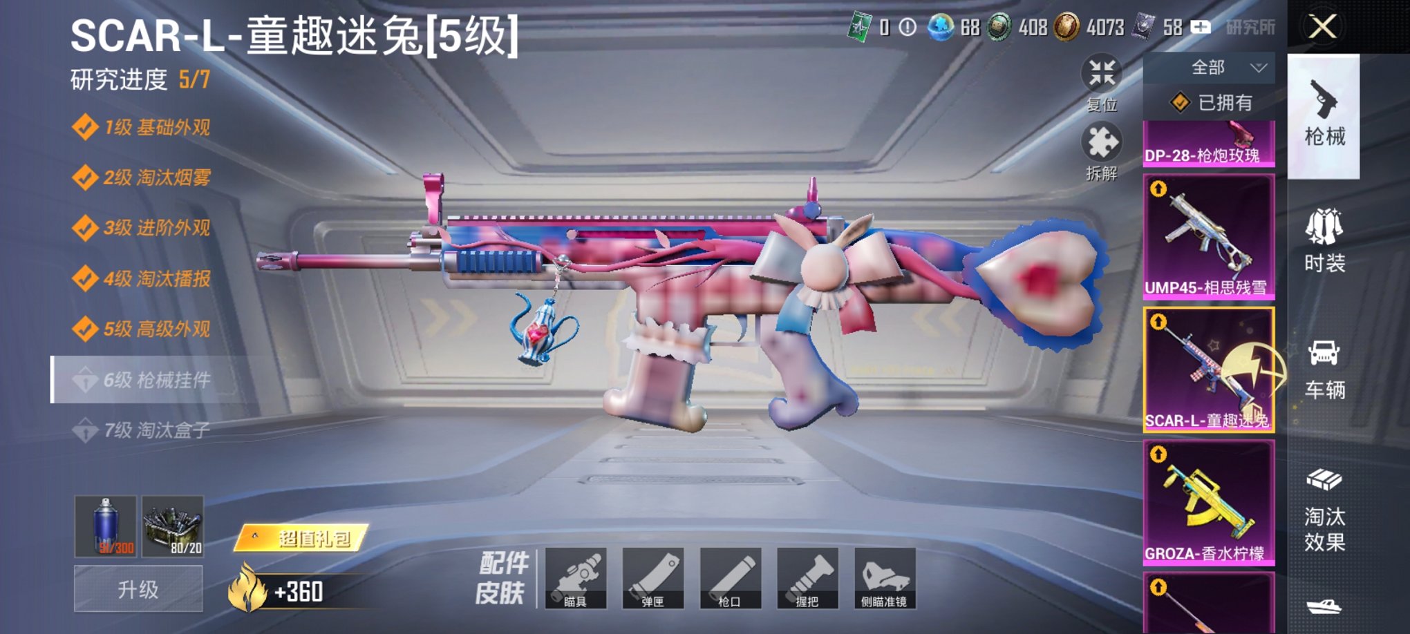 HPCMW3330397和平精英账号详情图2