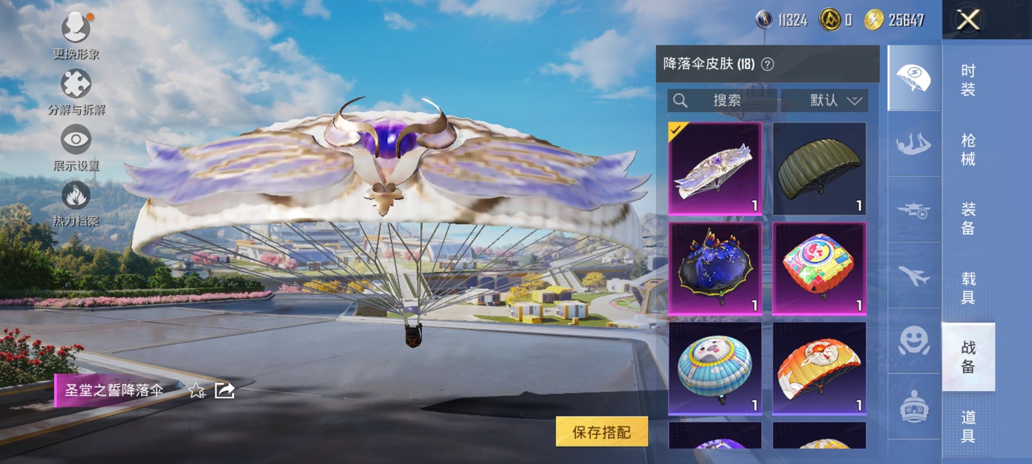 HPCMW3330387和平精英账号详情图5