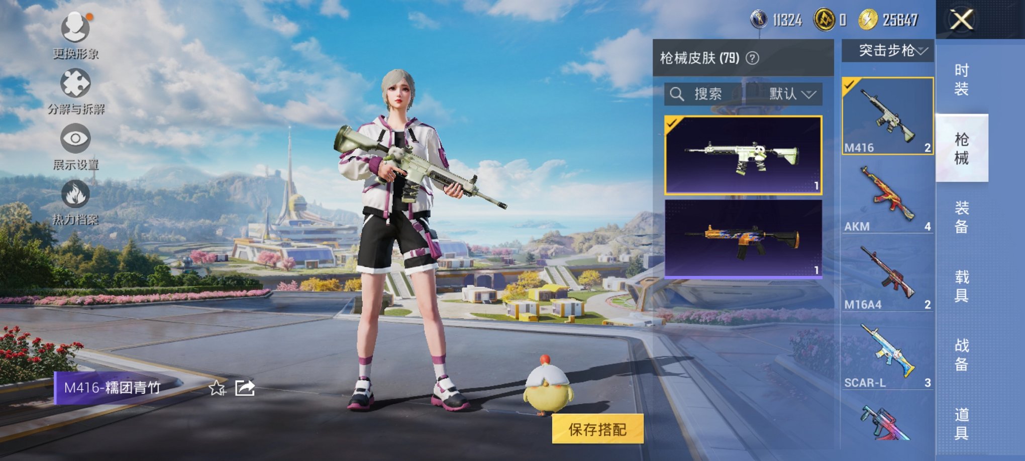 HPCMW3330387和平精英账号详情图6