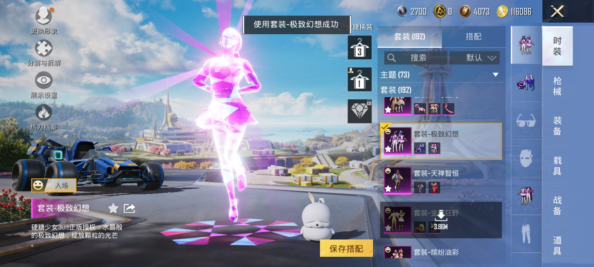 HPCMW3330397和平精英账号详情图7
