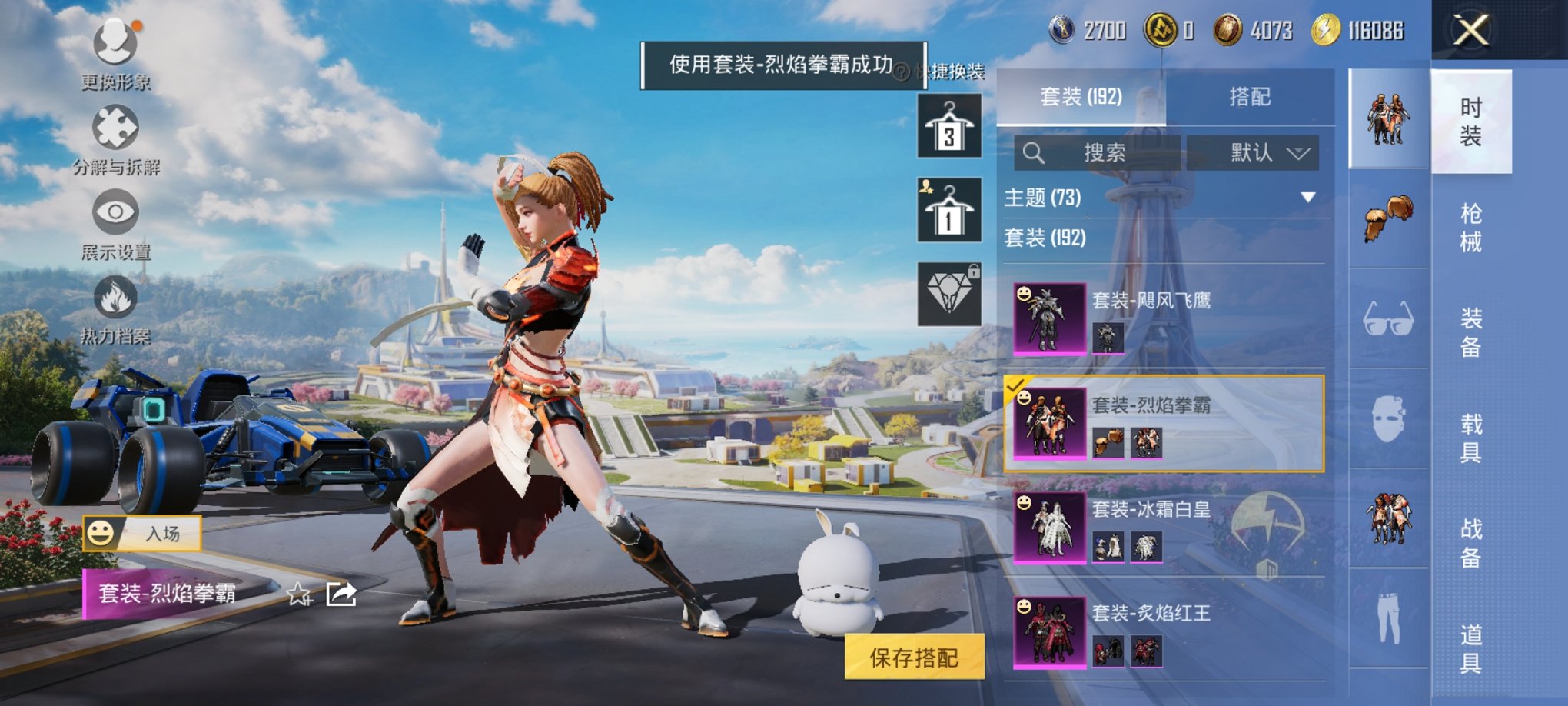HPCMW3330397和平精英账号详情图8