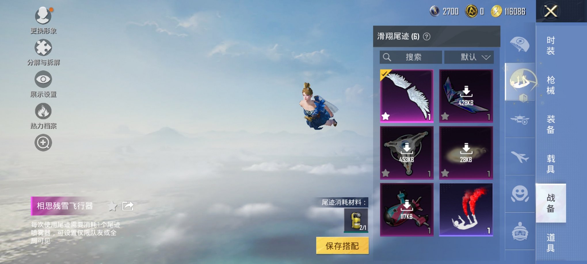 HPCMW3330397和平精英账号详情图9