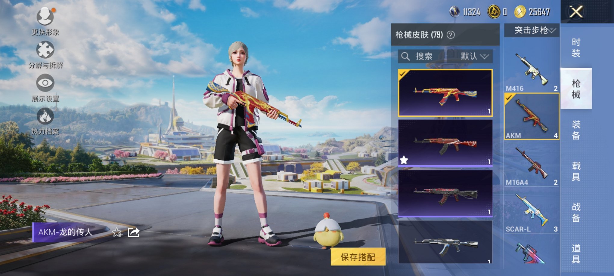 HPCMW3330387和平精英账号详情图9