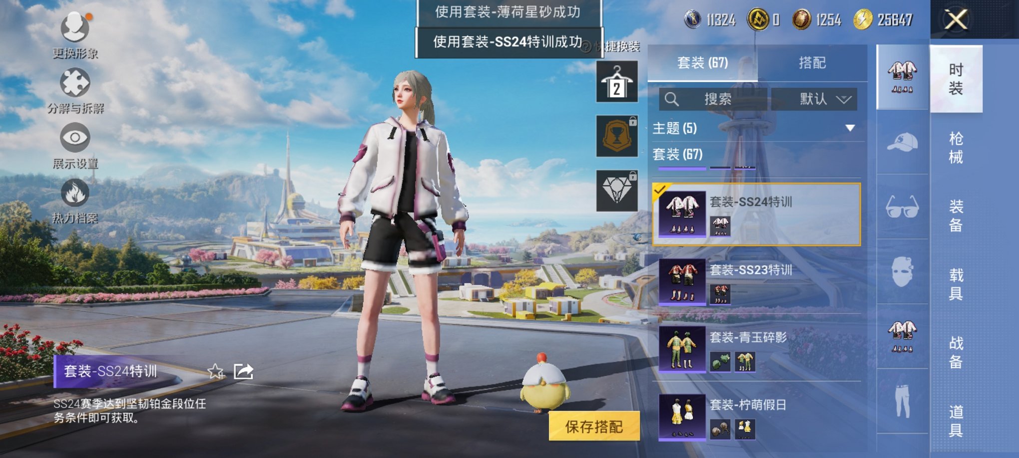 HPCMW3330387和平精英账号详情图10