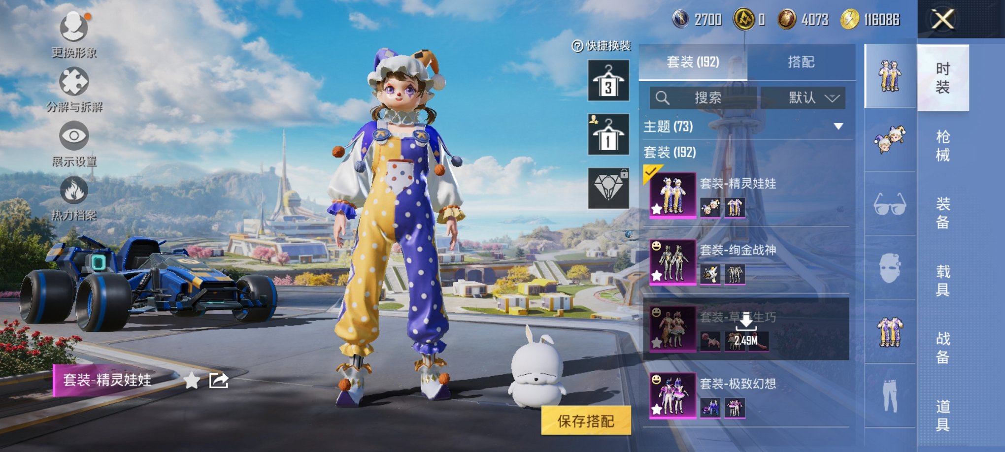 HPCMW3330397和平精英账号详情图11