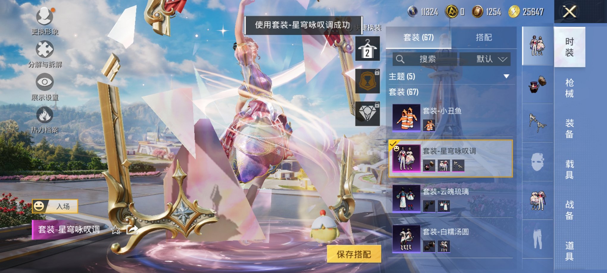 HPCMW3330387和平精英账号详情图11