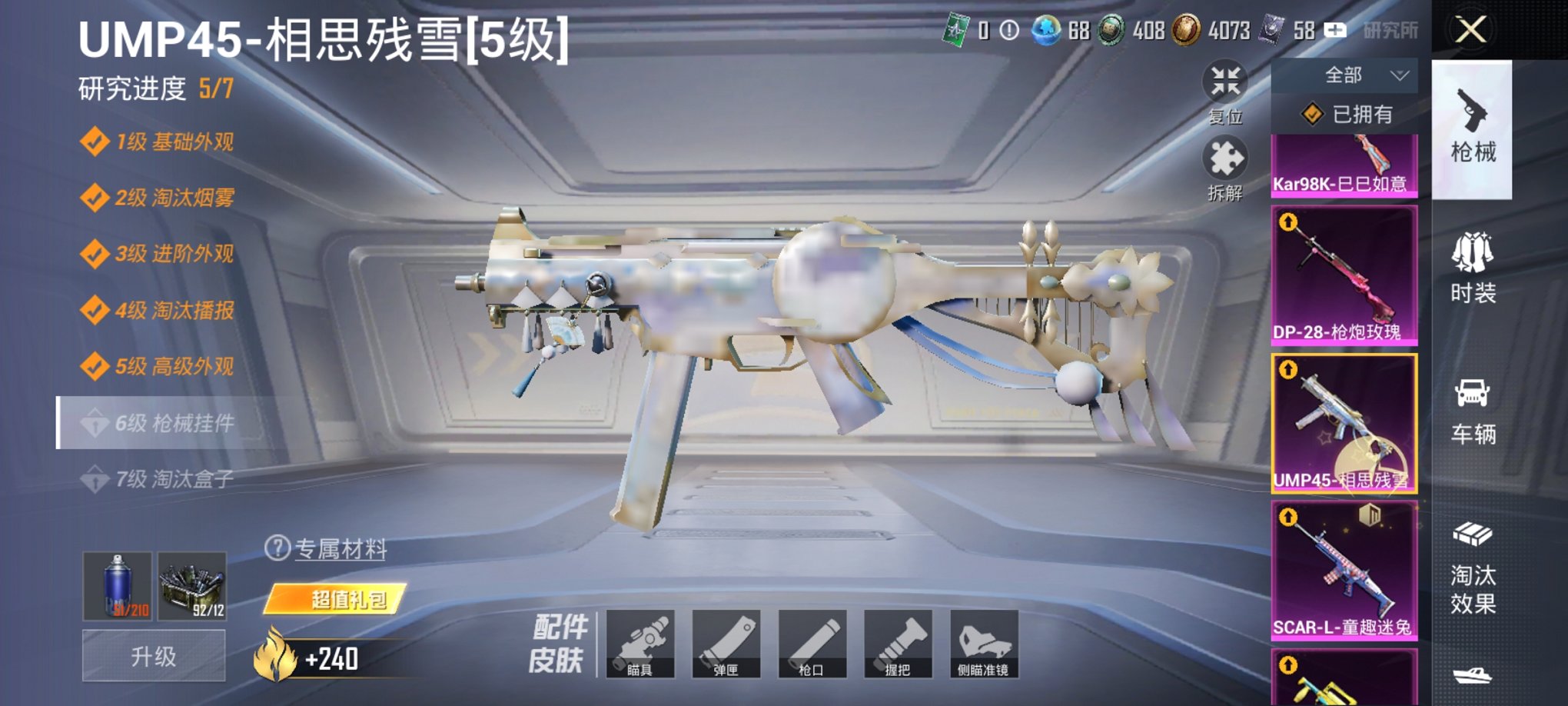 HPCMW3330397和平精英账号详情图13