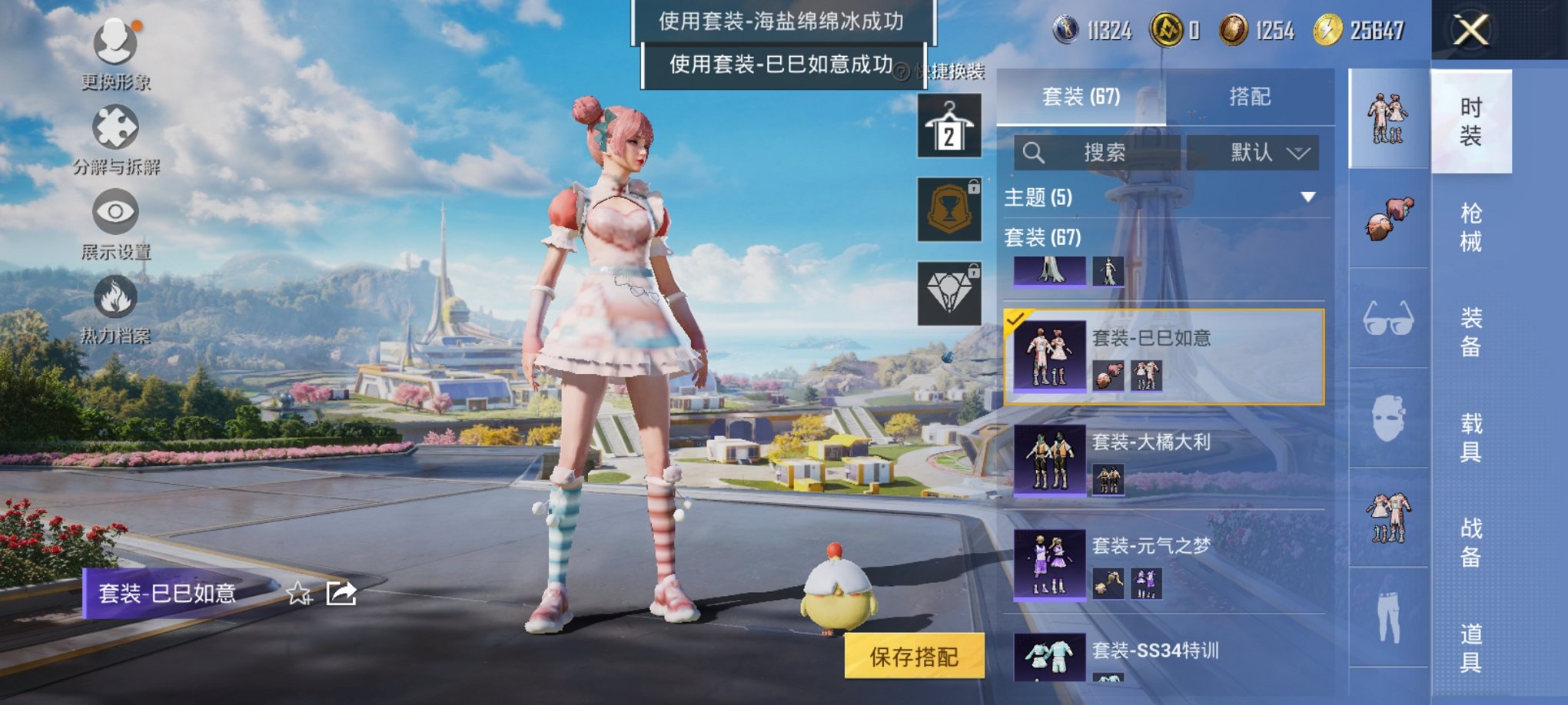 HPCMW3330387和平精英账号详情图13