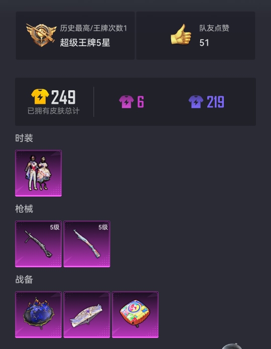HPCMW3330387和平精英账号详情图14