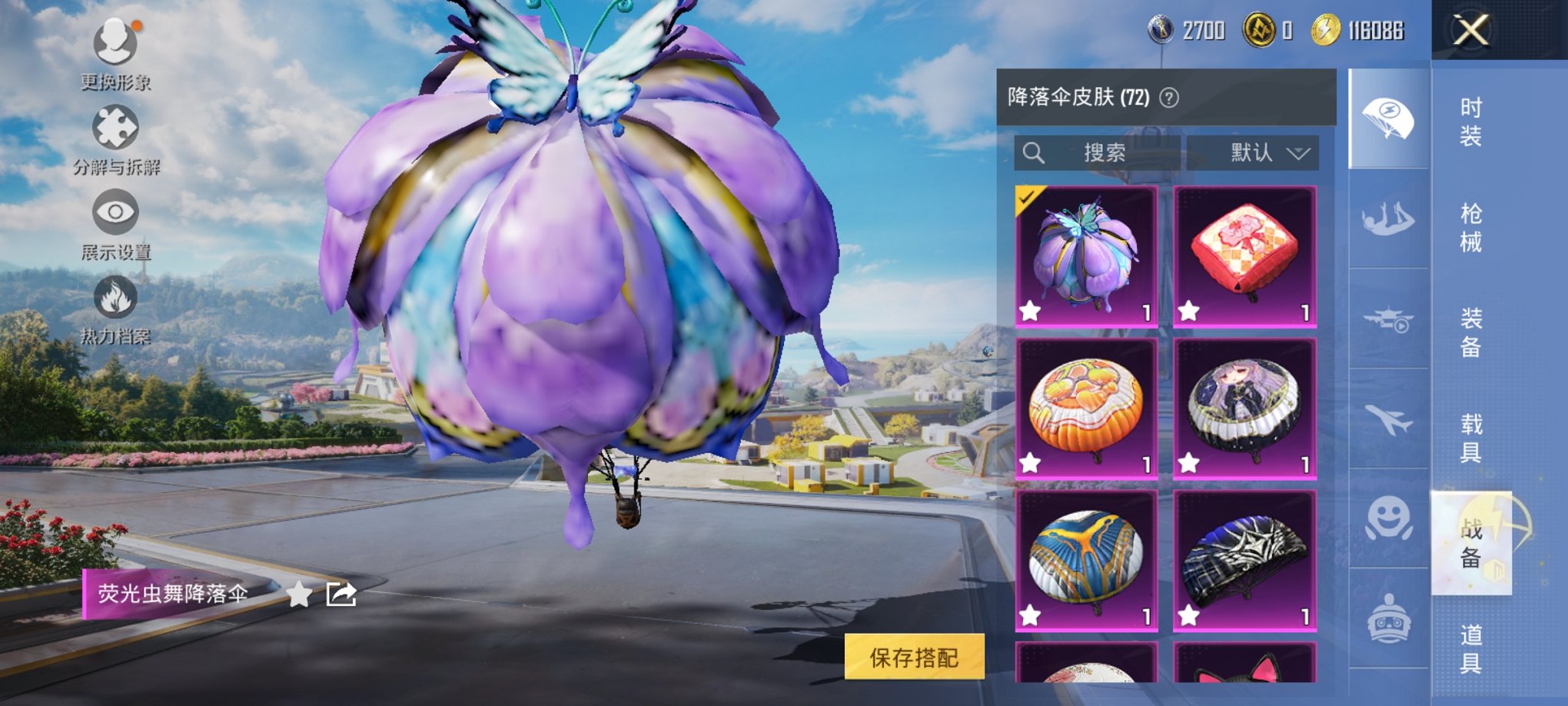 HPCMW3330397和平精英账号详情图17