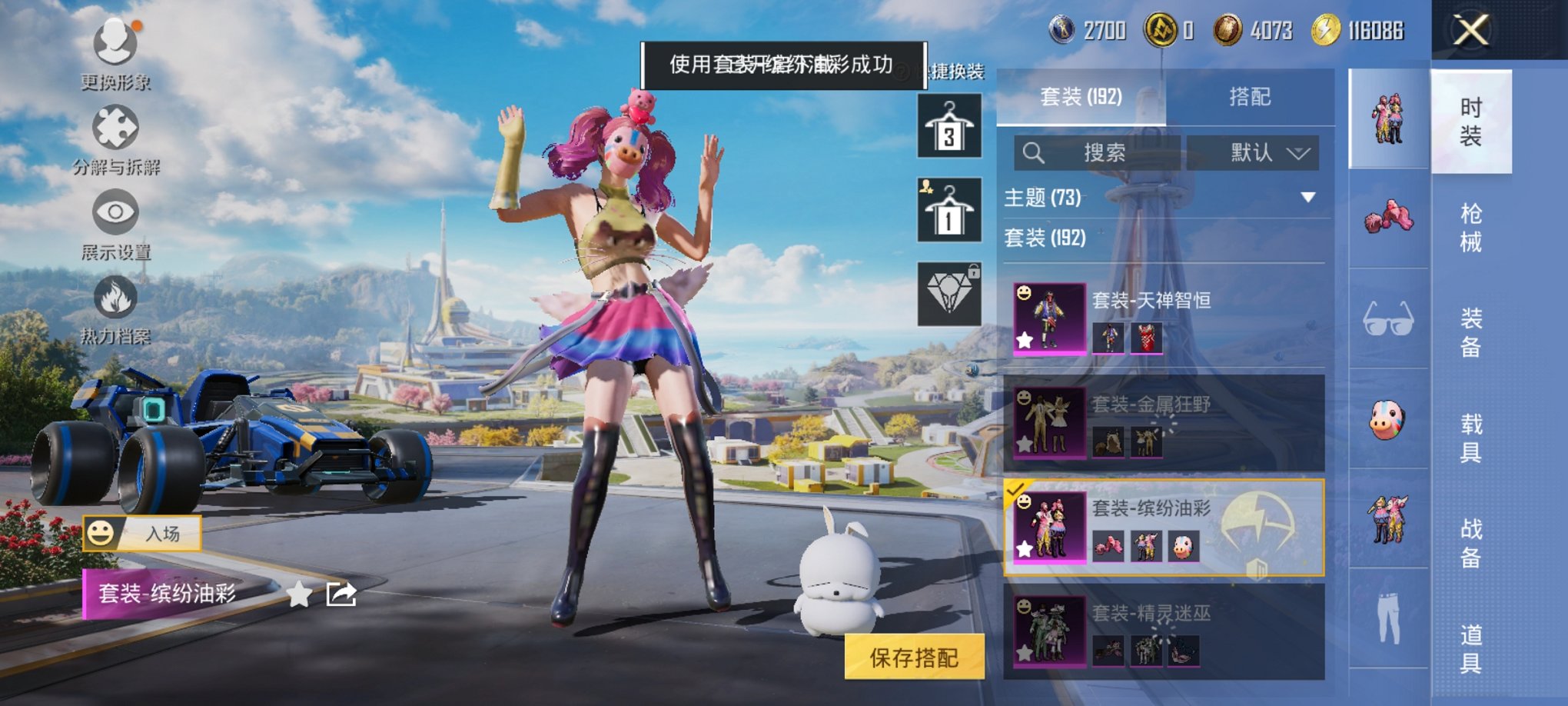 HPCMW3330397和平精英账号详情图18