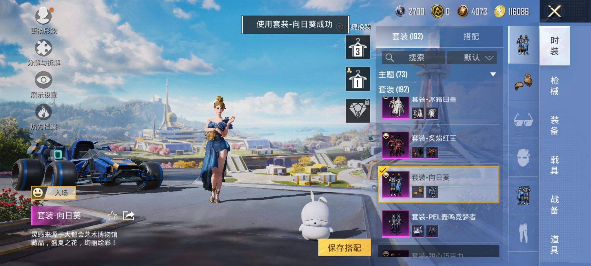 HPCMW3330397和平精英账号详情图19