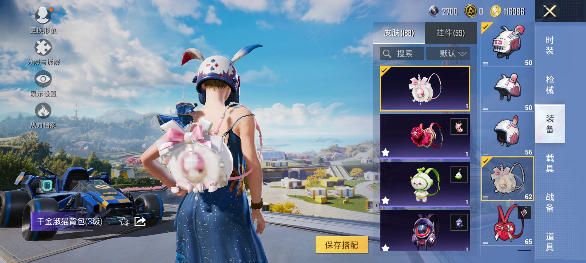 HPCMW3330397和平精英账号详情图21