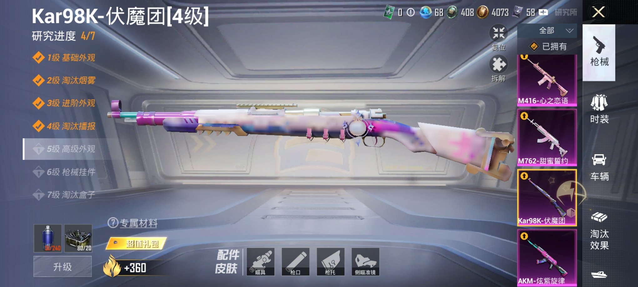 HPCMW3330397和平精英账号详情图22