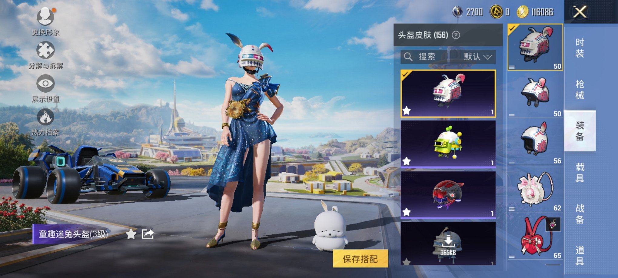 HPCMW3330397和平精英账号详情图24