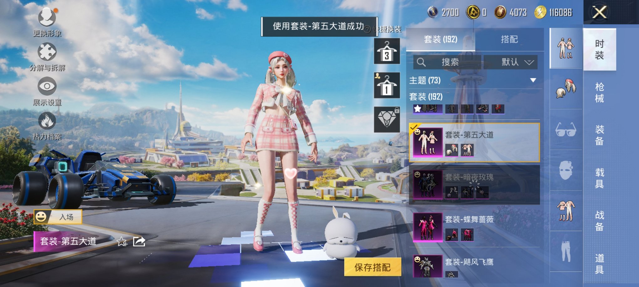 HPCMW3330397和平精英账号详情图25