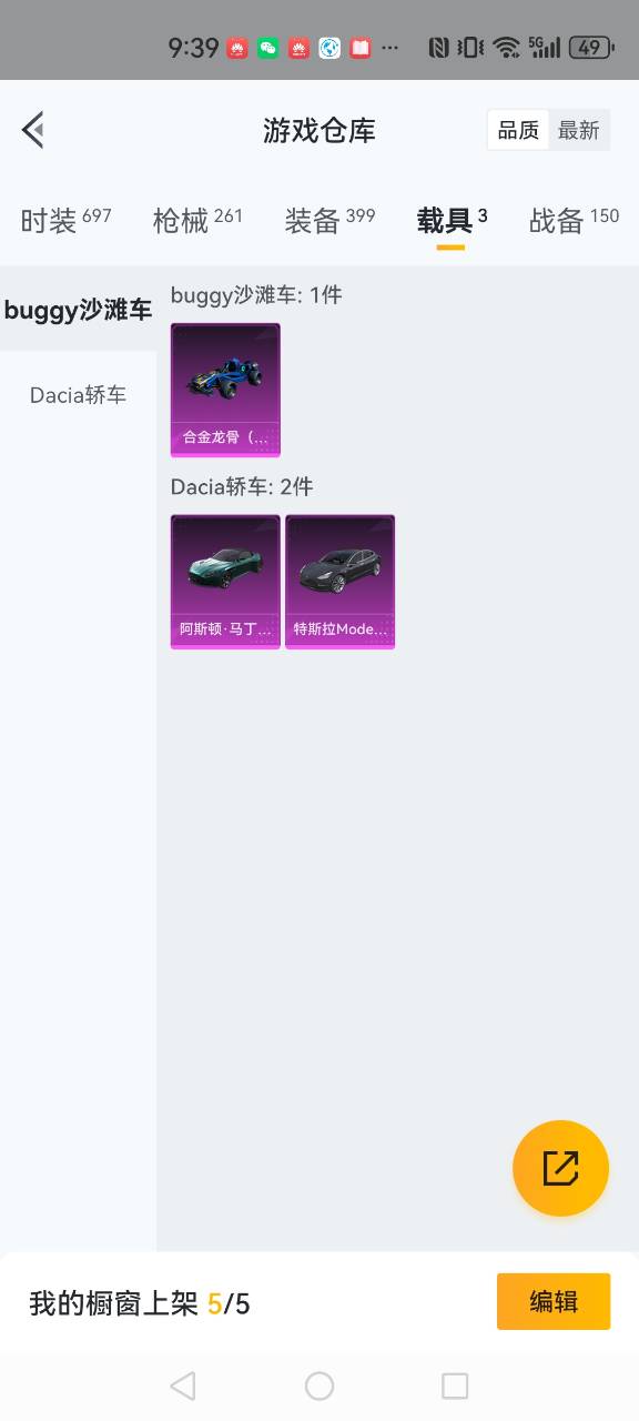 HPCMW3330397和平精英账号详情图27