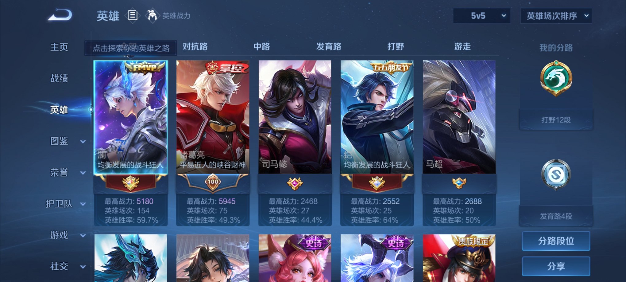 WZCMW3277357王者荣耀账号详情图4