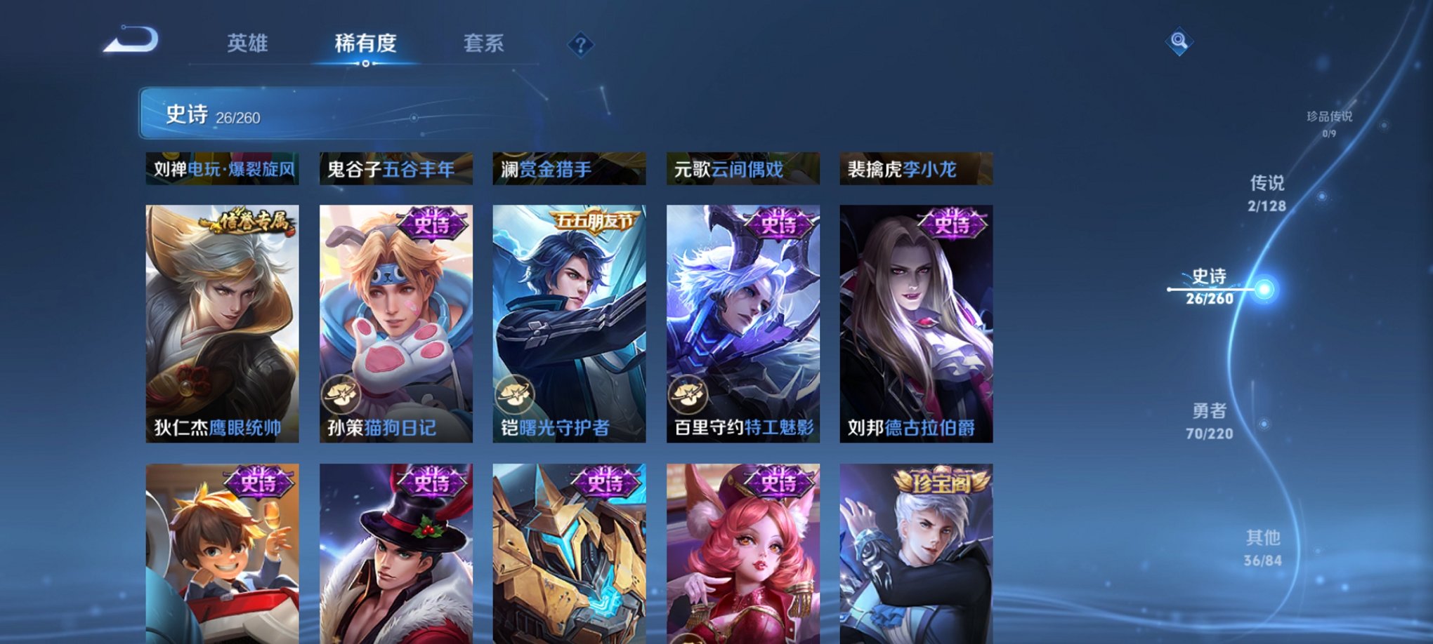 WZCMW3277357王者荣耀账号详情图5