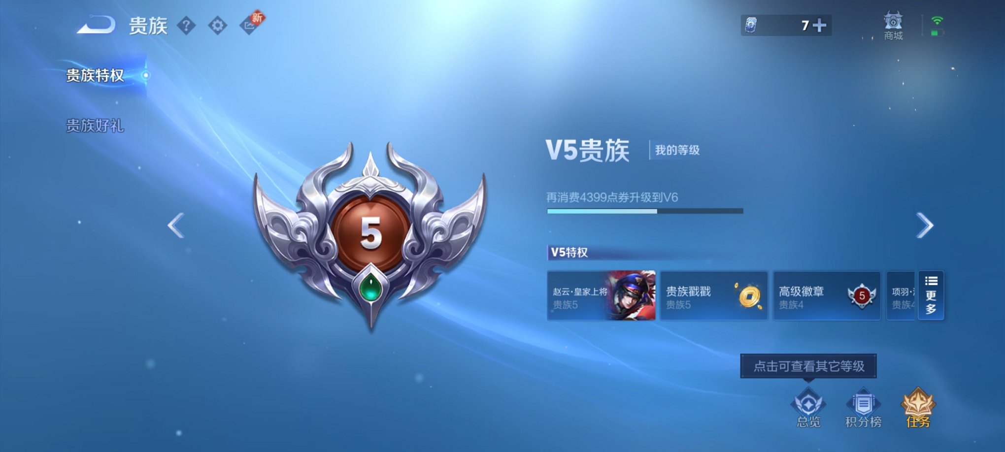WZCMW3277357王者荣耀账号详情图7