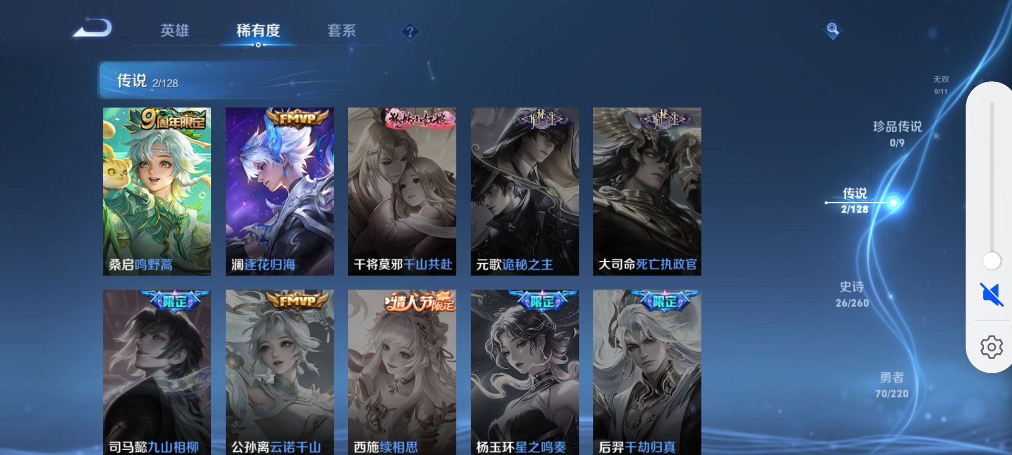 WZCMW3277357王者荣耀账号详情图9