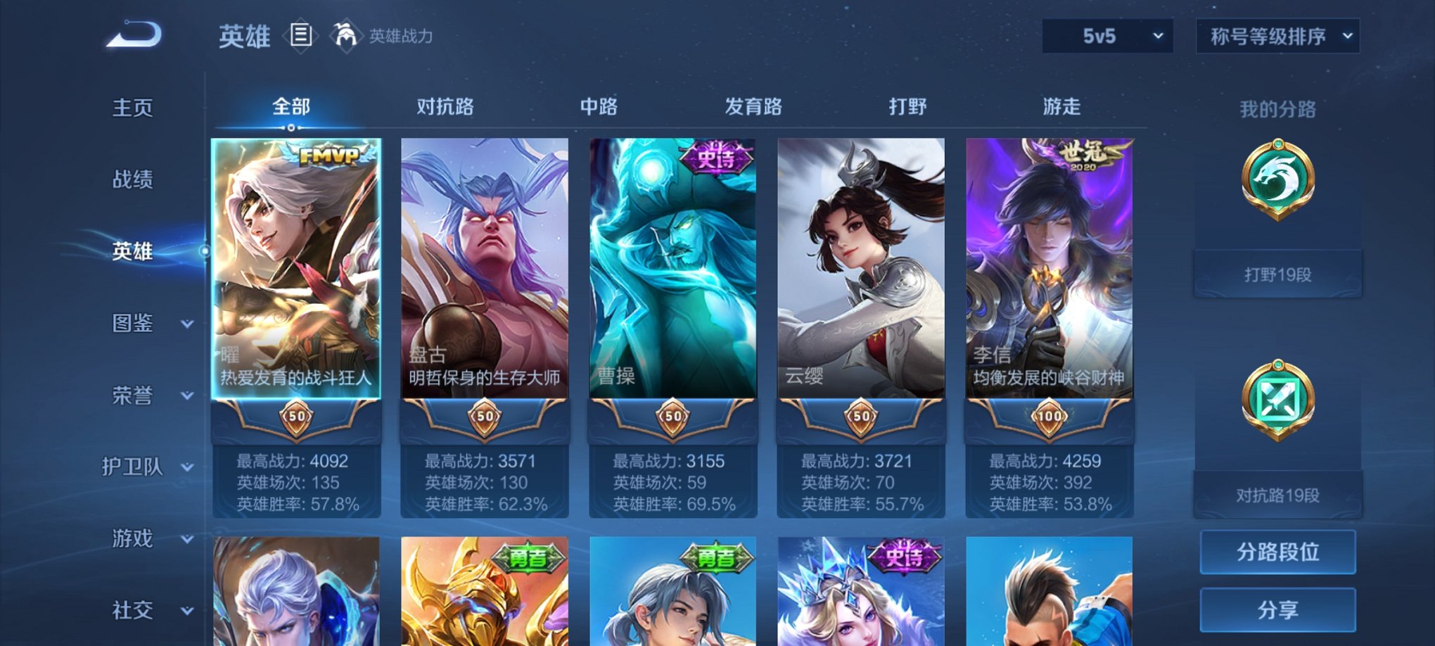 WZCMW3277332王者荣耀账号详情图7
