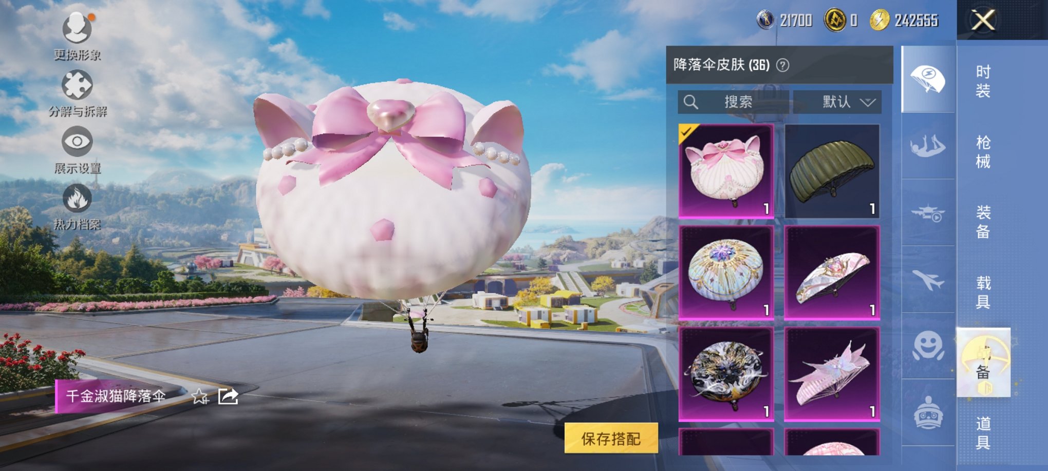 HPCMW3330403和平精英账号详情图2