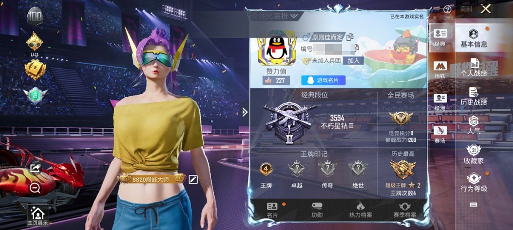 HPCMW3330382和平精英账号详情图6
