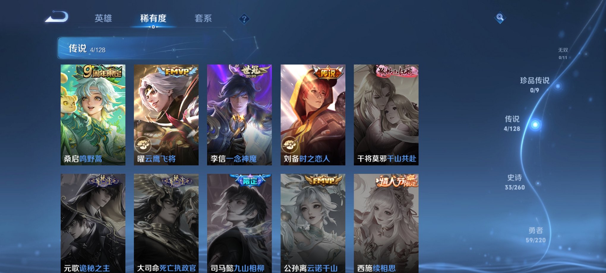 WZCMW3277332王者荣耀账号详情图9