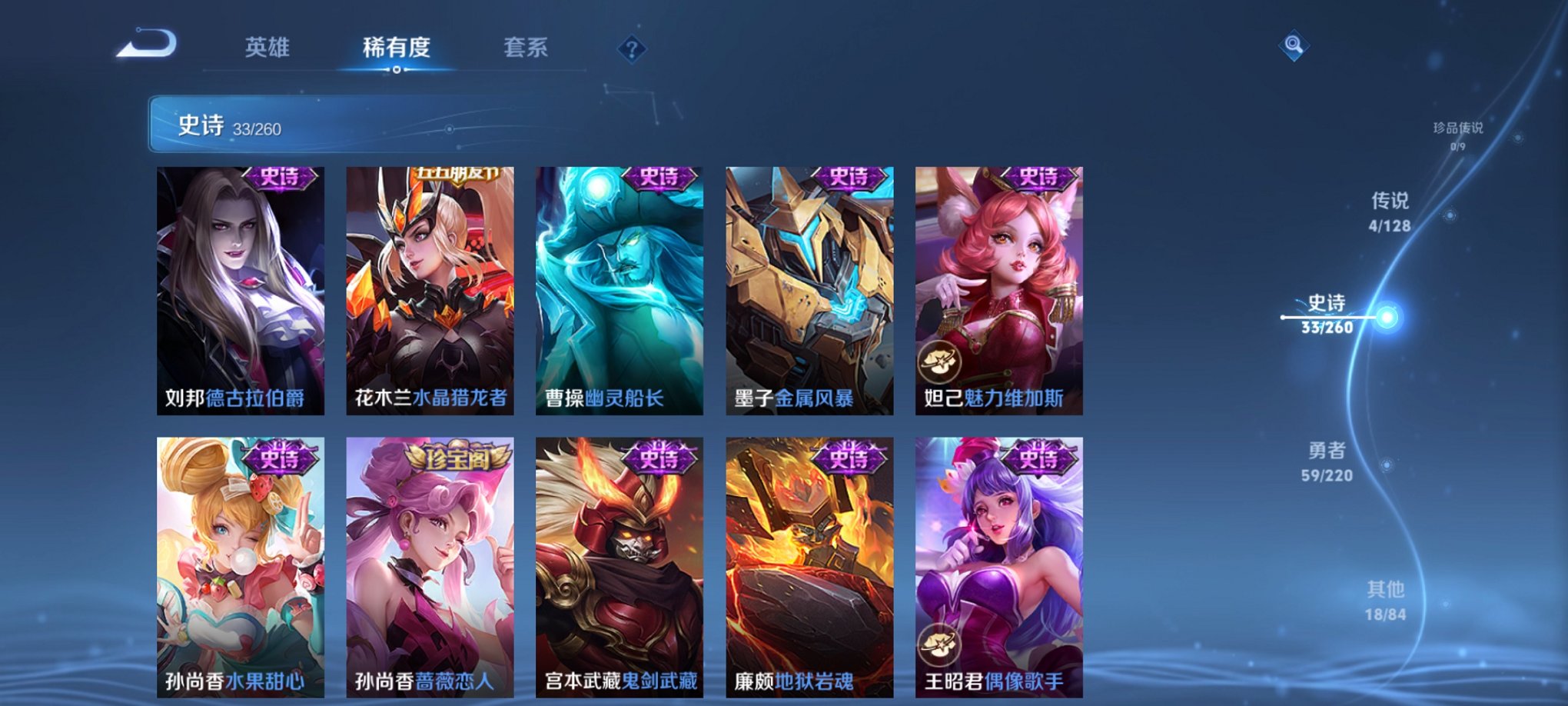 WZCMW3277332王者荣耀账号详情图10
