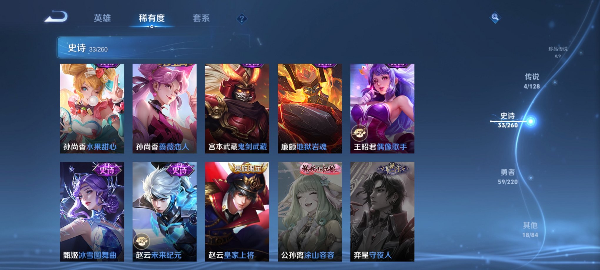 WZCMW3277332王者荣耀账号详情图11