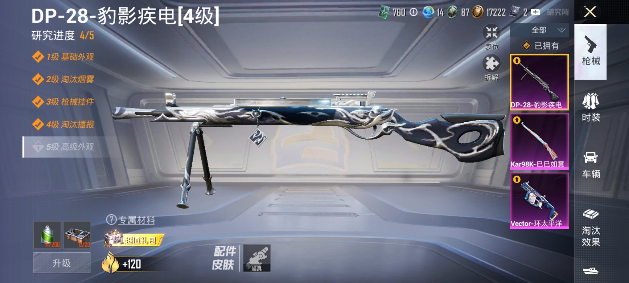 HPCMW3330382和平精英账号详情图9