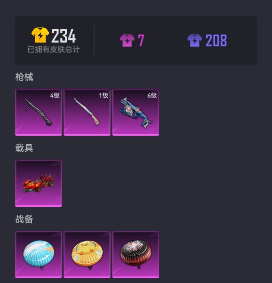 HPCMW3330382和平精英账号详情图12