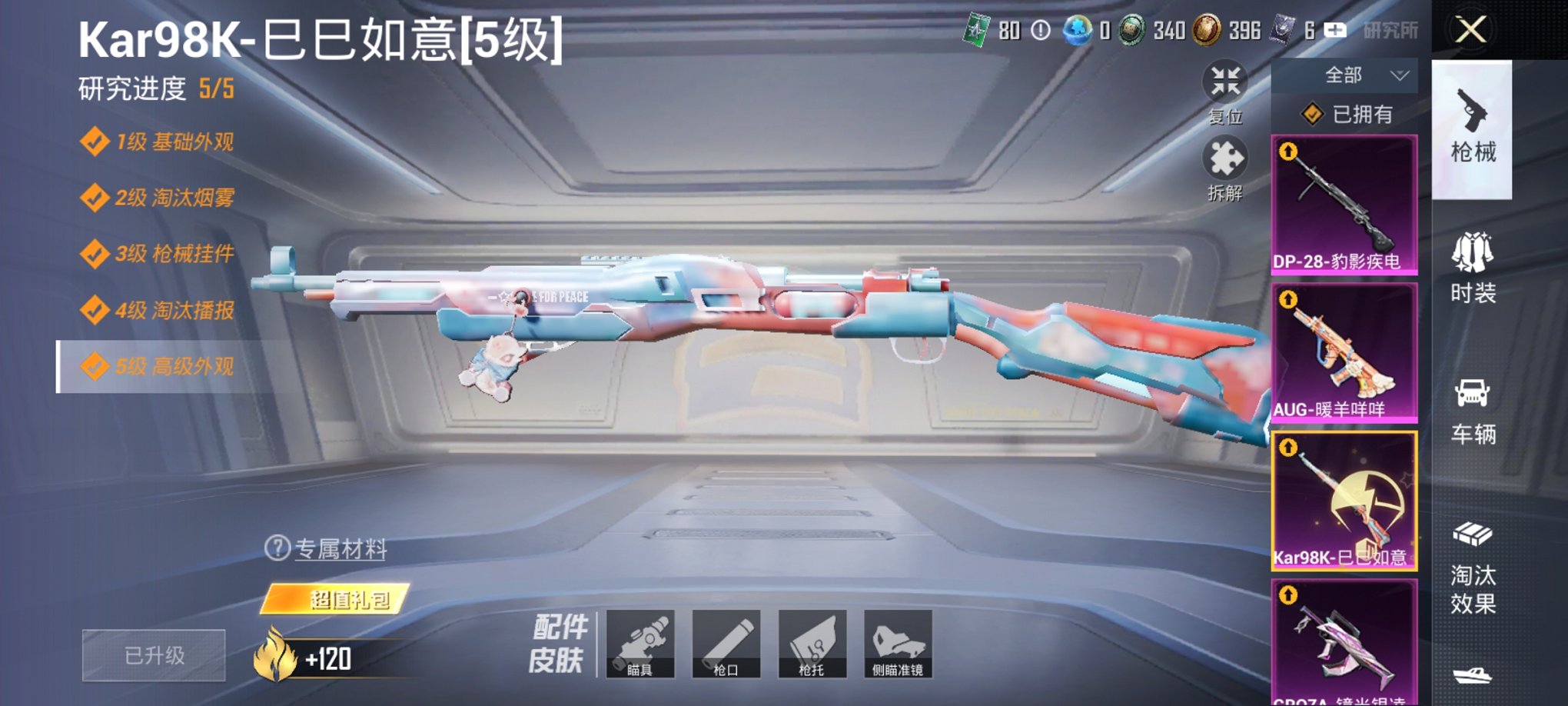HPCMW3330403和平精英账号详情图9