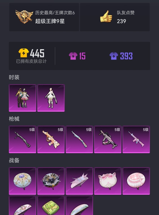 HPCMW3330403和平精英账号详情图12
