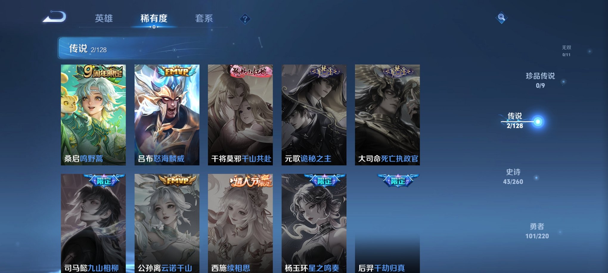 WZCMW3277354王者荣耀账号详情图2