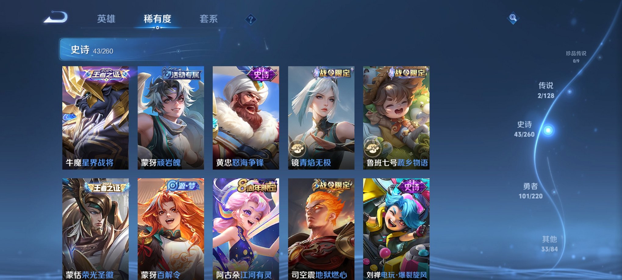 WZCMW3277354王者荣耀账号详情图4