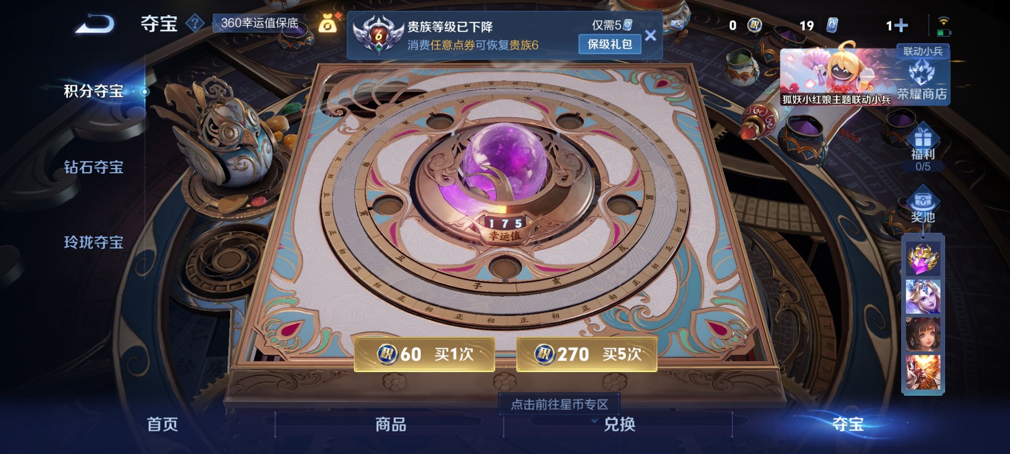WZCMW3277354王者荣耀账号详情图5