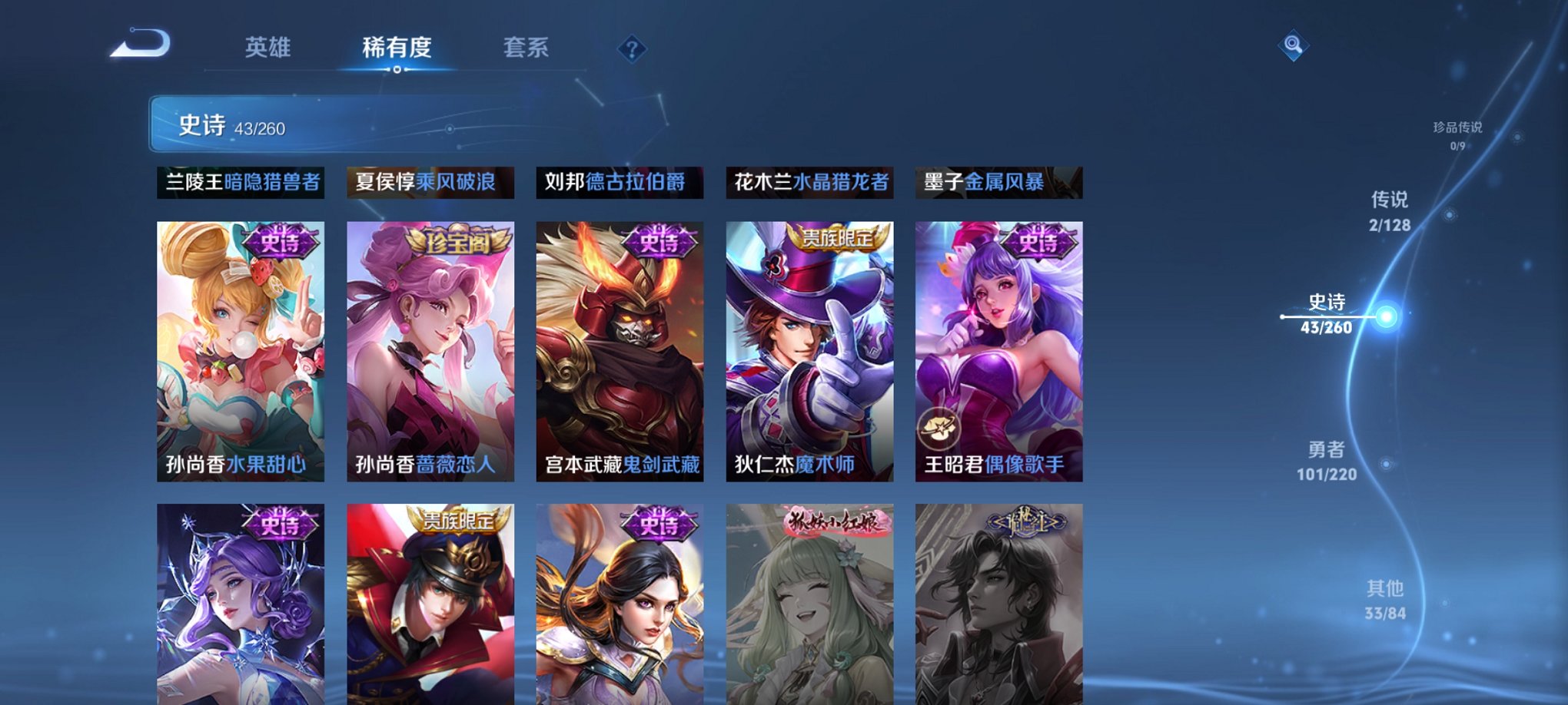 WZCMW3277354王者荣耀账号详情图6