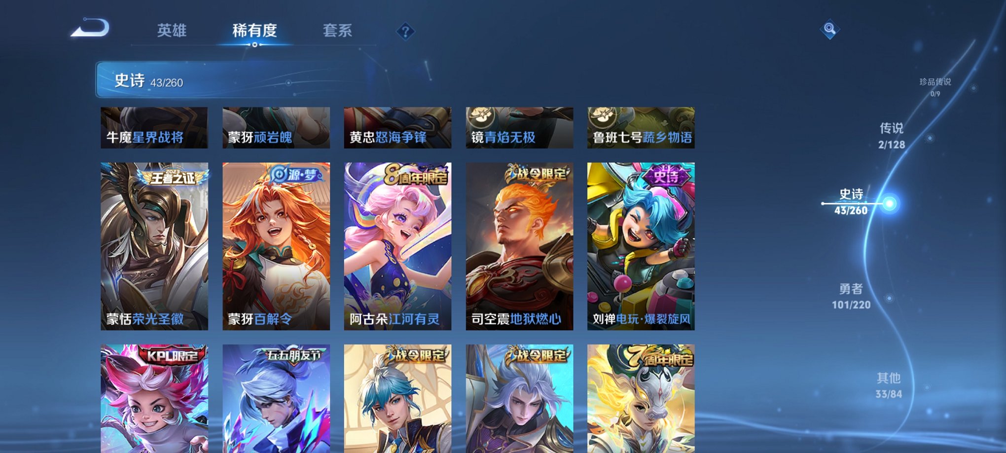 WZCMW3277354王者荣耀账号详情图7