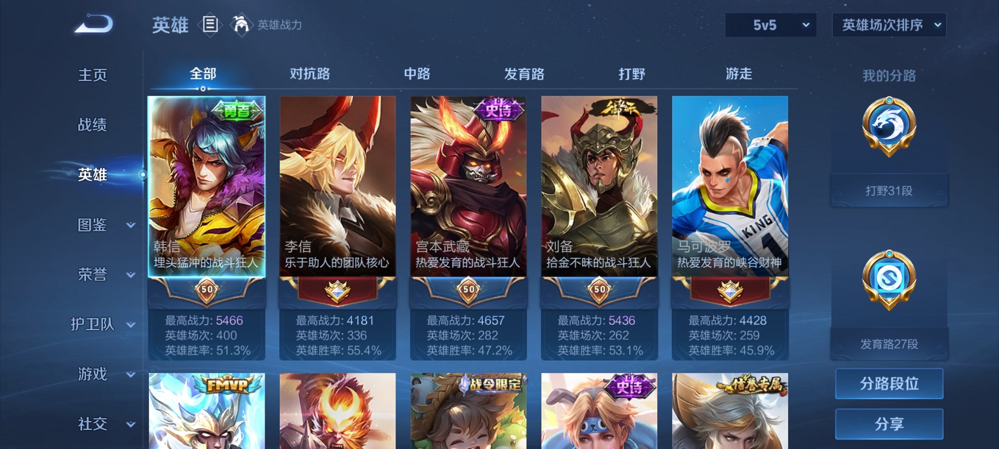 WZCMW3277354王者荣耀账号详情图10
