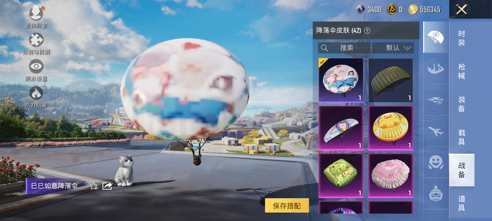 HPCMW3330389和平精英账号详情图3 HPCMW3330389和平精英账号详情图3