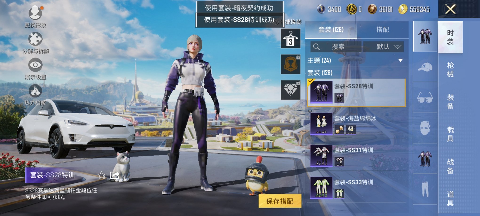 HPCMW3330389和平精英账号详情图5 HPCMW3330389和平精英账号详情图5