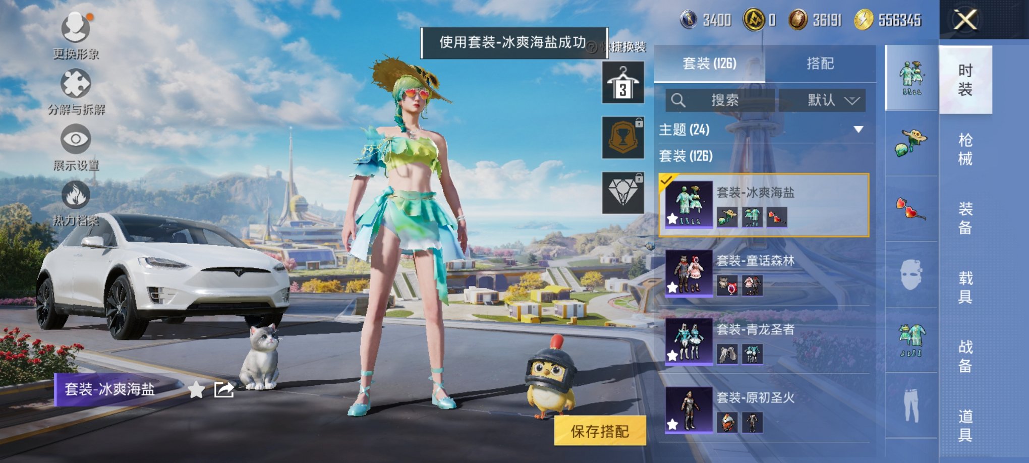 HPCMW3330389和平精英账号详情图6 HPCMW3330389和平精英账号详情图6