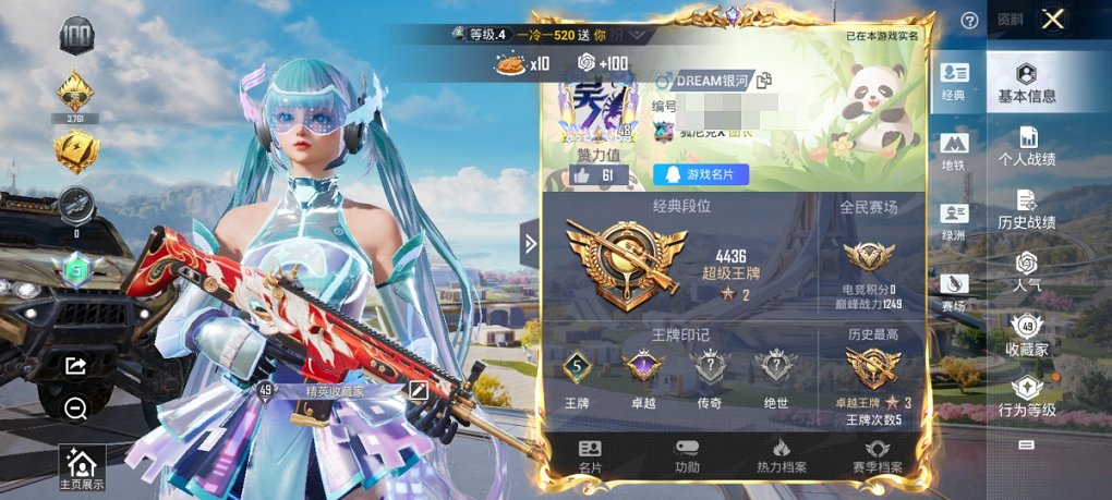 HPCMW3330394和平精英账号详情图2