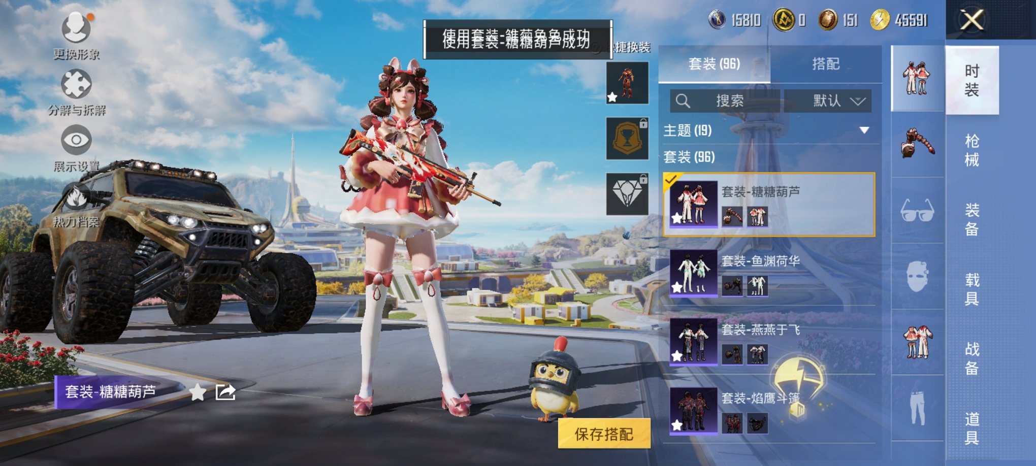 HPCMW3330394和平精英账号详情图3
