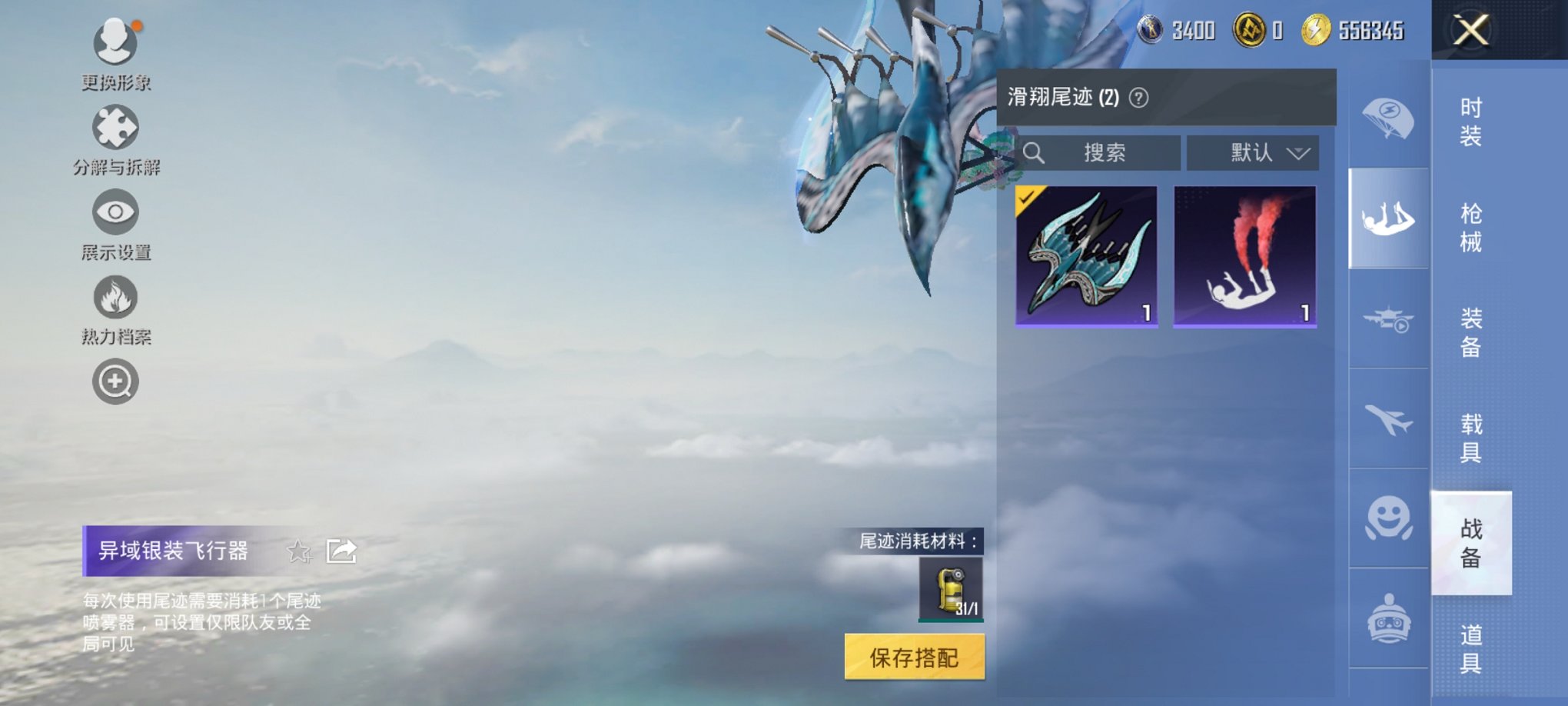 HPCMW3330389和平精英账号详情图10 HPCMW3330389和平精英账号详情图10