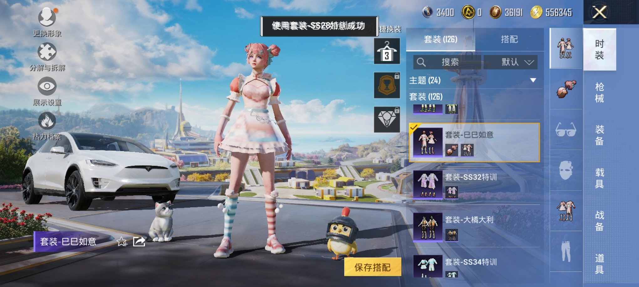HPCMW3330389和平精英账号详情图11 HPCMW3330389和平精英账号详情图11