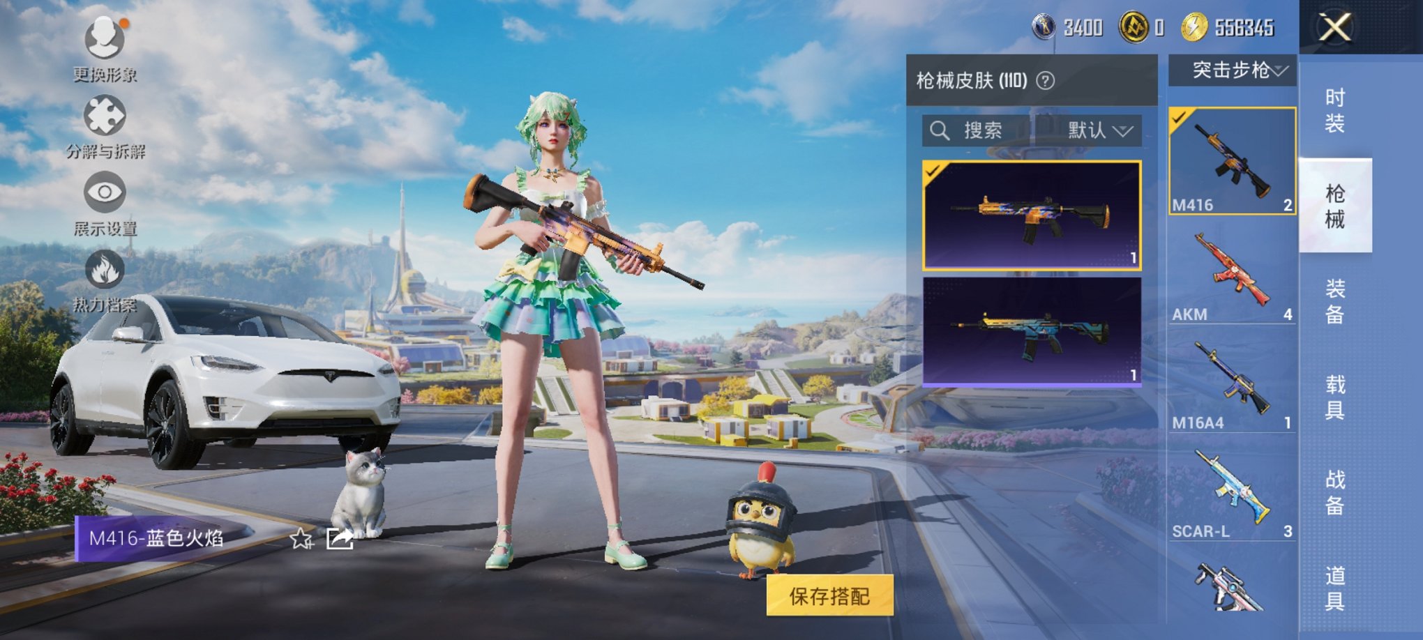 HPCMW3330389和平精英账号详情图12 HPCMW3330389和平精英账号详情图12