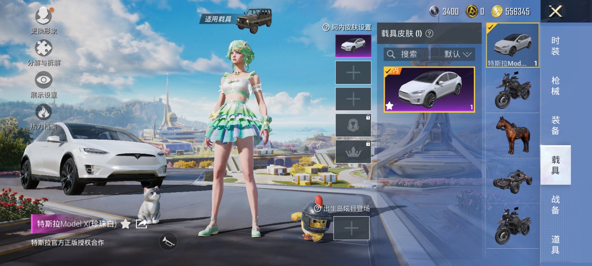 HPCMW3330389和平精英账号详情图14 HPCMW3330389和平精英账号详情图14